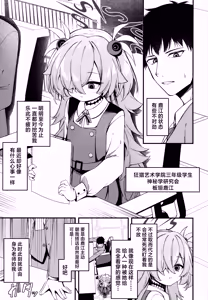 Page 3 of Kaisou no Ejiki | 回忆的饵食 - preview thumbnail