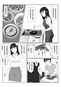 Page 4 of Himuro Keika wa DQN Kyoushi ni Wakaraserareru!? 2 | 冰室京华被人渣教师给调教明白了！？ 2 - preview thumbnail