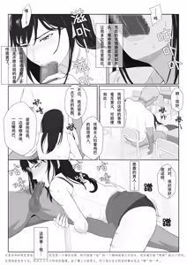 Page 56 of Himuro Keika wa DQN Kyoushi ni Wakaraserareru!? 2 | 冰室京华被人渣教师给调教明白了！？ 2 - preview thumbnail