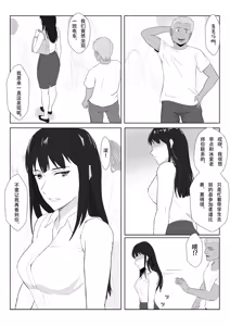 Page 8 of Himuro Keika wa DQN Kyoushi ni Wakaraserareru!? 2 | 冰室京华被人渣教师给调教明白了！？ 2 - preview thumbnail