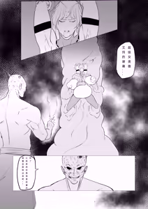 Page 3 of スーパーヒロイン エマの敗北 19-20 - preview thumbnail