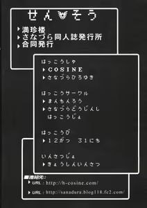 Page 40 of SENSOU - preview thumbnail