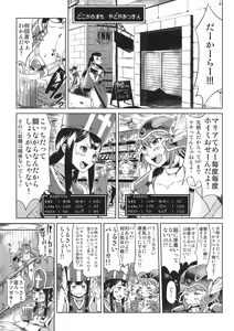 Page 5 of SENSOU - preview thumbnail