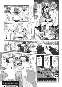 Page 7 of SENSOU - preview thumbnail