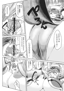Page 8 of SENSOU - preview thumbnail