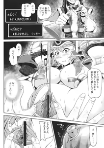 Page 10 of SENSOU - preview thumbnail