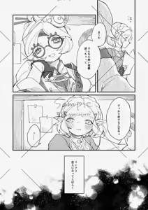 Page 3 of Unmei o koeru ai [The Legend of Zelda) - preview thumbnail