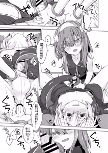 Page 8 of AkoSama. Sono 26 - preview thumbnail