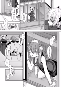 Page 2 of AkoSama. Sono 28 - preview thumbnail