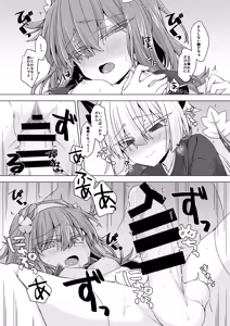 Page 10 of AkoSama. Sono 28 - preview thumbnail