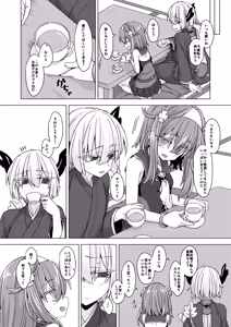 Page 3 of AkoSama. Sono 29 - preview thumbnail