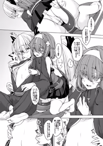 Page 3 of AkoSama. Sono 32 - preview thumbnail