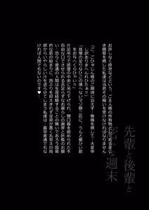 Page 56 of Senpai to Kouhai to Hisoka na Shuumatsu - preview thumbnail