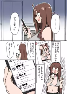 Page 3 of Jidorina - preview thumbnail