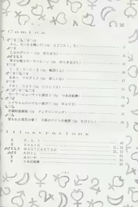 Page 3 of Getsu Getsu Ka ~ Sui Moku Kin Kin . R - preview thumbnail