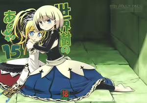 Sekaiju no Anone 15 - hentai manga cover image