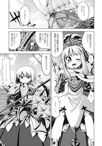 Page 3 of Sekaiju no Anone 15 - preview thumbnail