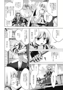 Page 4 of Sekaiju no Anone 15 - preview thumbnail