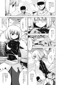 Page 5 of Sekaiju no Anone 15 - preview thumbnail