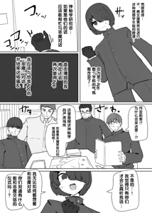 Page 3 of Heroine Profile ④ - preview thumbnail