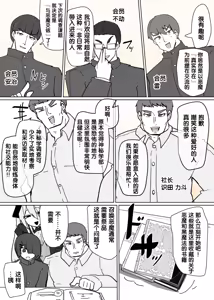 Page 4 of Heroine Profile ④ - preview thumbnail