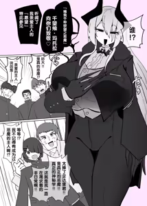 Page 5 of Heroine Profile ④ - preview thumbnail