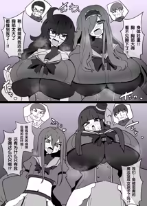 Page 8 of Heroine Profile ④ - preview thumbnail