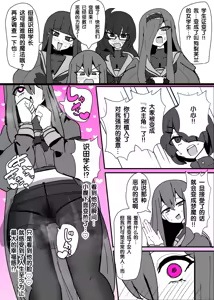 Page 9 of Heroine Profile ④ - preview thumbnail