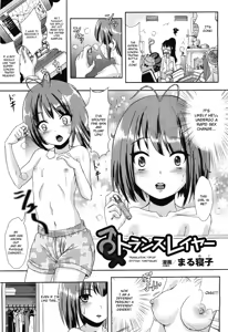 Page 3 of Trans Layer - preview thumbnail