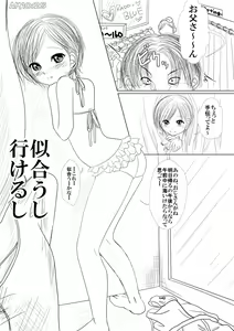 Page 3 of E kurikku de onaji zokusei nani demo sa sete kureru mei ~tsu musume to depāto no 試着-Shitsu de kise kae an ♪ an ♪ suru yatsu - preview thumbnail