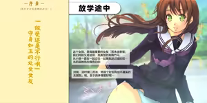 Page 3 of Netorareppa LOVERS ~Ore no Kanojo wa Zettai Daijoubu!~ | NTR 爱好者 ～我的女友绝对没问题！～ - preview thumbnail