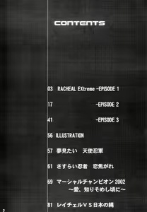 Page 4 of RACHEAL EXTREME - preview thumbnail