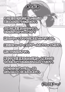 Page 26 of Wakige Tsuma ga Uwaki shita Hi ~Matching Application de Deatta 40-sai Hitozuma to Noukou Sex~ - preview thumbnail