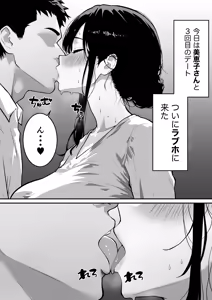 Page 3 of Wakige Tsuma ga Uwaki shita Hi ~Matching Application de Deatta 40-sai Hitozuma to Noukou Sex~ - preview thumbnail