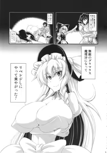 Page 3 of GLAMOROUS MARISA - preview thumbnail