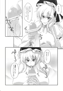 Page 4 of GLAMOROUS MARISA - preview thumbnail