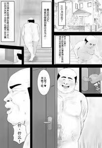 Page 3 of Kyonyuu JK o Tasuketakereba Musume no Hadaka Atete mite 3 - preview thumbnail