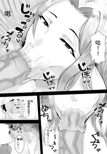 Page 8 of Kyonyuu JK o Tasuketakereba Musume no Hadaka Atete mite 3 - preview thumbnail