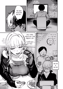 Page 3 of Allotriophagy | 이식증 (decensored) - preview thumbnail