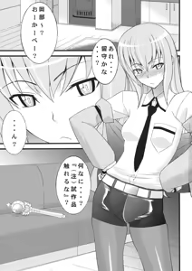Page 3 of Tensai Shoujo no Spekulatius - preview thumbnail
