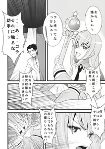 Page 4 of Tensai Shoujo no Spekulatius - preview thumbnail