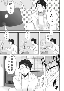 Page 5 of Tensai Shoujo no Spekulatius - preview thumbnail
