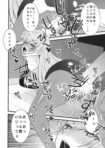 Page 8 of Tensai Shoujo no Spekulatius - preview thumbnail
