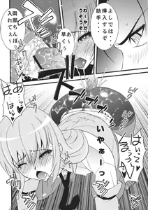 Page 9 of Tensai Shoujo no Spekulatius - preview thumbnail