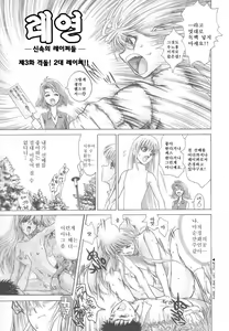 Page 40 of Reken ~Shinsoku Raper Domo~ - Rape Researches | 레연~신속의 레이퍼들~ - preview thumbnail
