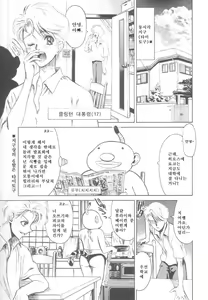 Page 56 of Reken ~Shinsoku Raper Domo~ - Rape Researches | 레연~신속의 레이퍼들~ - preview thumbnail