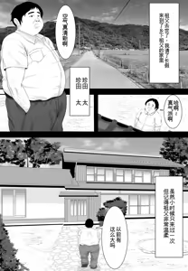 Page 3 of Sumou Mura | 相扑村 - preview thumbnail