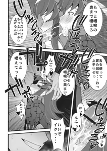 Page 8 of Kaikin! Daishusai - preview thumbnail