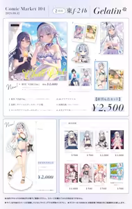 Page 176 of [pixiv[ 椎野せら - preview thumbnail