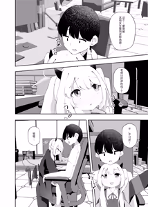 Page 3 of Ibuki no Koto Sensei de Ippai ni Shite Kudasai (decensored) - preview thumbnail